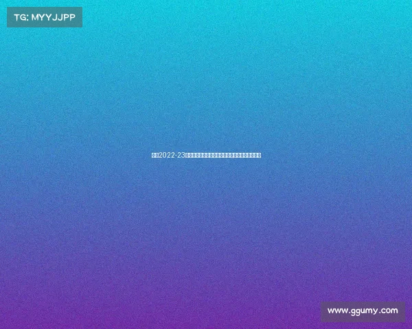 德甲2022-23赛季精彩回顾:拜仁再次卫冕,多支球队表现亮眼 德甲2022-23赛季精彩回顾:拜仁再次卫冕,多支球队表现亮眼