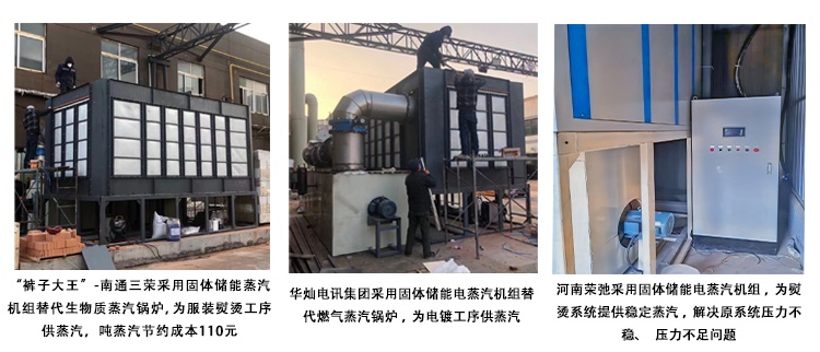蓄热储能蒸汽机组技术道理简介(图3) 蓄热储能蒸汽机组技术道理简介(图1)
