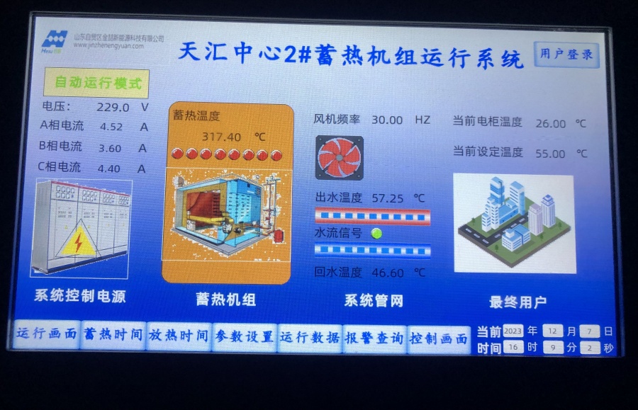 ob电竞新能源固体蓄热电锅炉为什么在极寒环境下也能不变供暖？(图2)