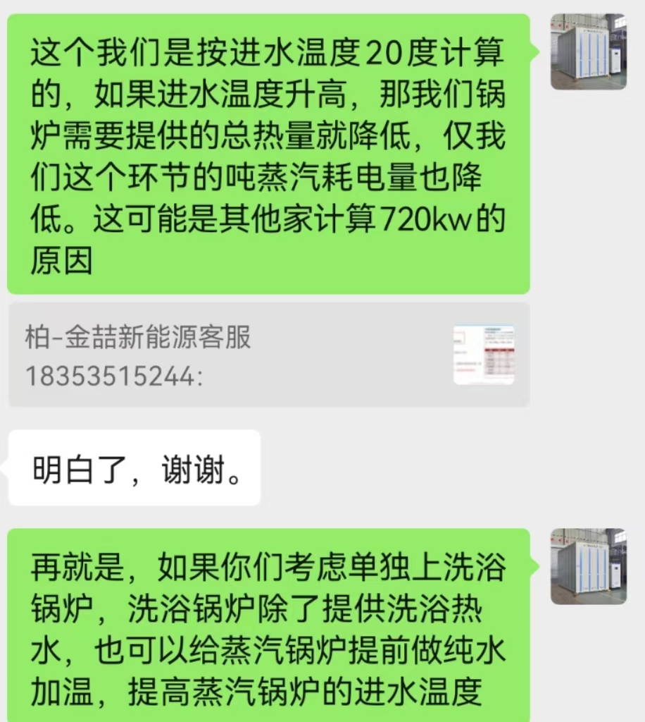 事俘分析-吨蒸汽耗电量是几多？为什么每家推算出来不一样？(图1)