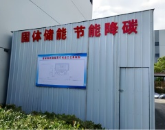 固体蓄热电锅炉技术道理,固体储能供热机组技术道理